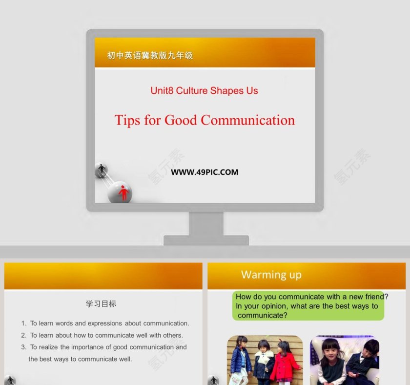 Tips for Good Communication教学ppt课件第1张