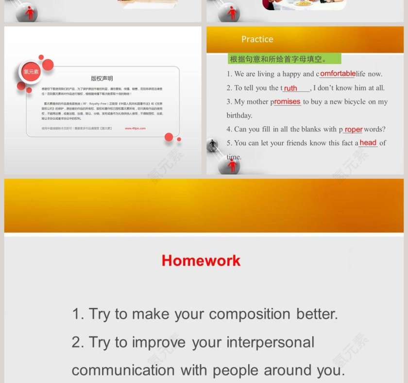 Tips for Good Communication教学ppt课件第4张