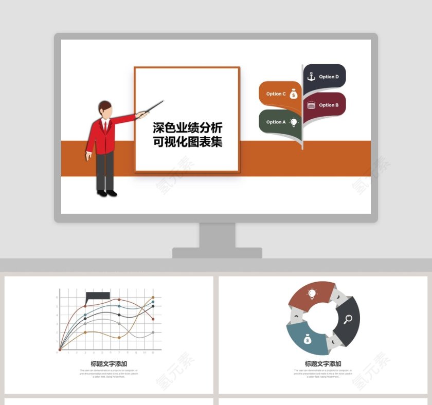 深色业绩分析可视化图表集第1张