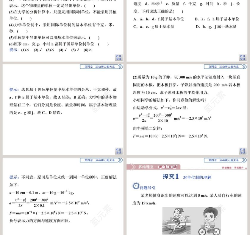 第-4教学ppt课件第3张