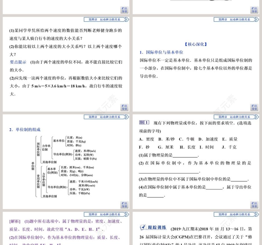 第-4教学ppt课件第4张