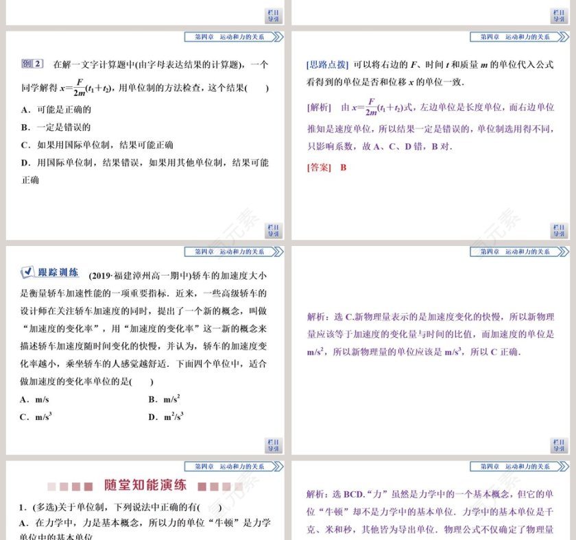 第-4教学ppt课件第6张