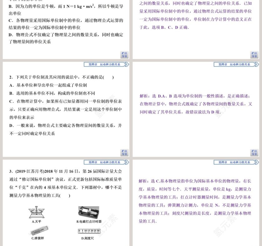 第-4教学ppt课件第7张