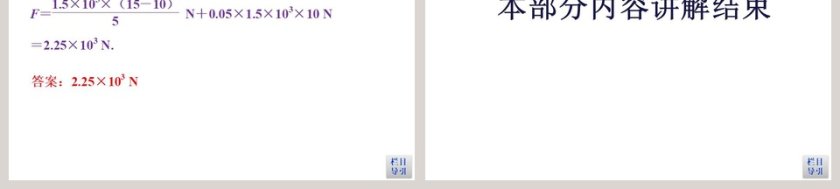 第-4教学ppt课件第9张