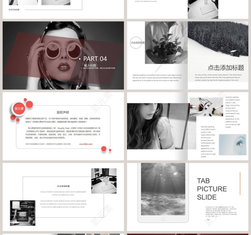 时尚美妆年底汇报PPT美容化妆美甲PPT 第4张