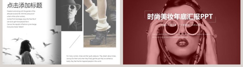时尚美妆年底汇报PPT美容化妆美甲PPT 第5张