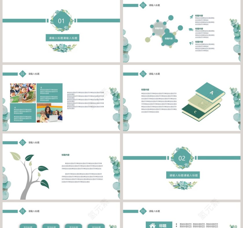 绿色小清新英语教学课件ppt第2张