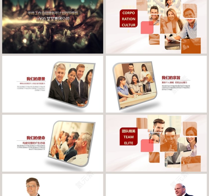 简约大气回首20xx公司年会晚宴PPT 第2张