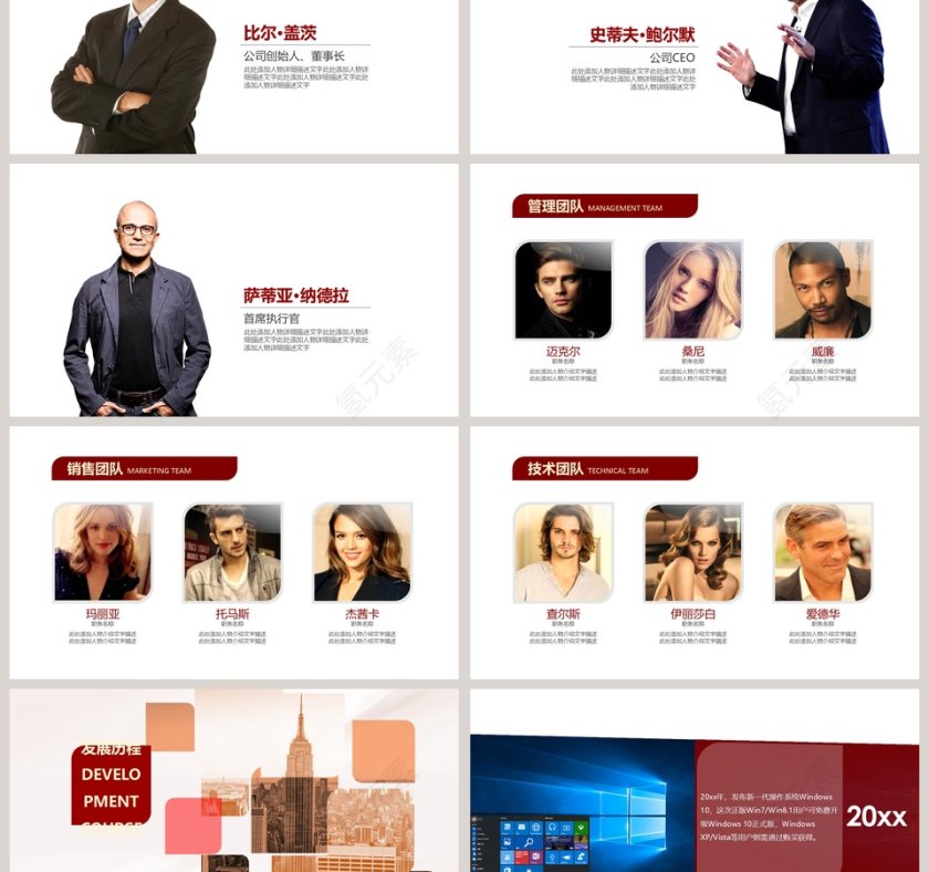 简约大气回首20xx公司年会晚宴PPT 第3张