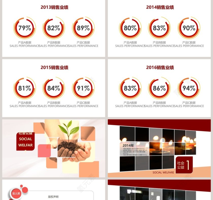 简约大气回首20xx公司年会晚宴PPT 第5张