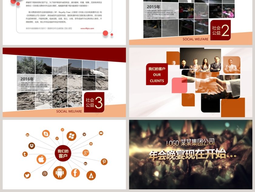 简约大气回首20xx公司年会晚宴PPT 第6张