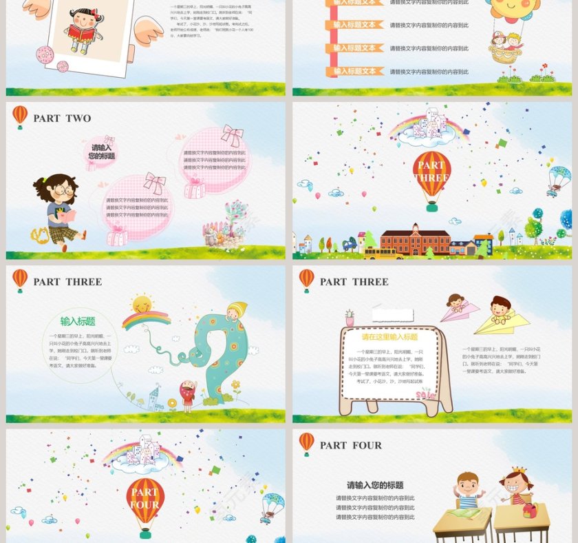 幼儿园开园典礼PPT模板第3张