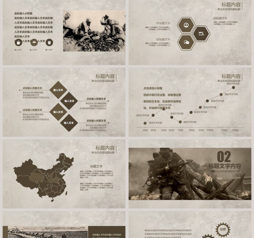 简洁大气抗日战争胜利PPT模板第2张