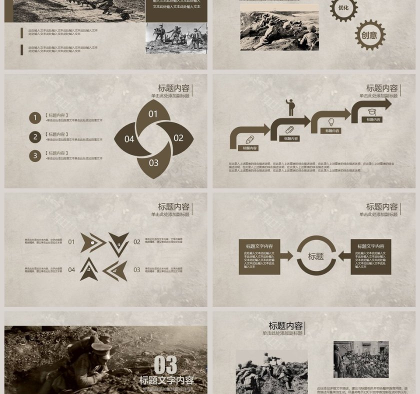 简洁大气抗日战争胜利PPT模板第3张