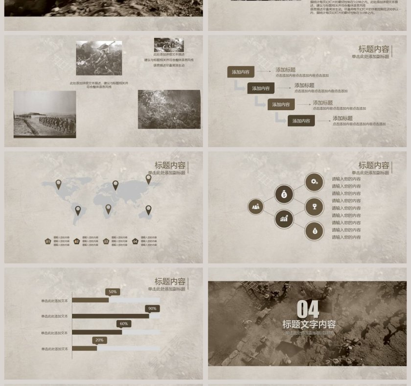 简洁大气抗日战争胜利PPT模板第4张