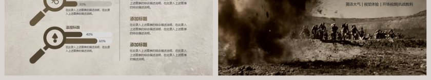 简洁大气抗日战争胜利PPT模板第6张