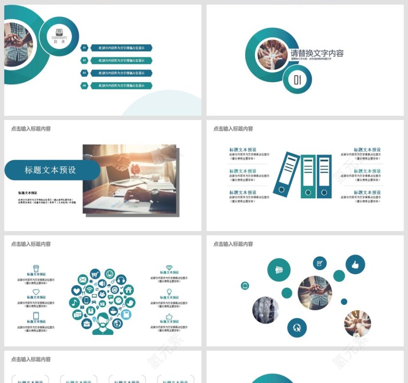 2018团队建设总结模板商业计划书PPT              第2张