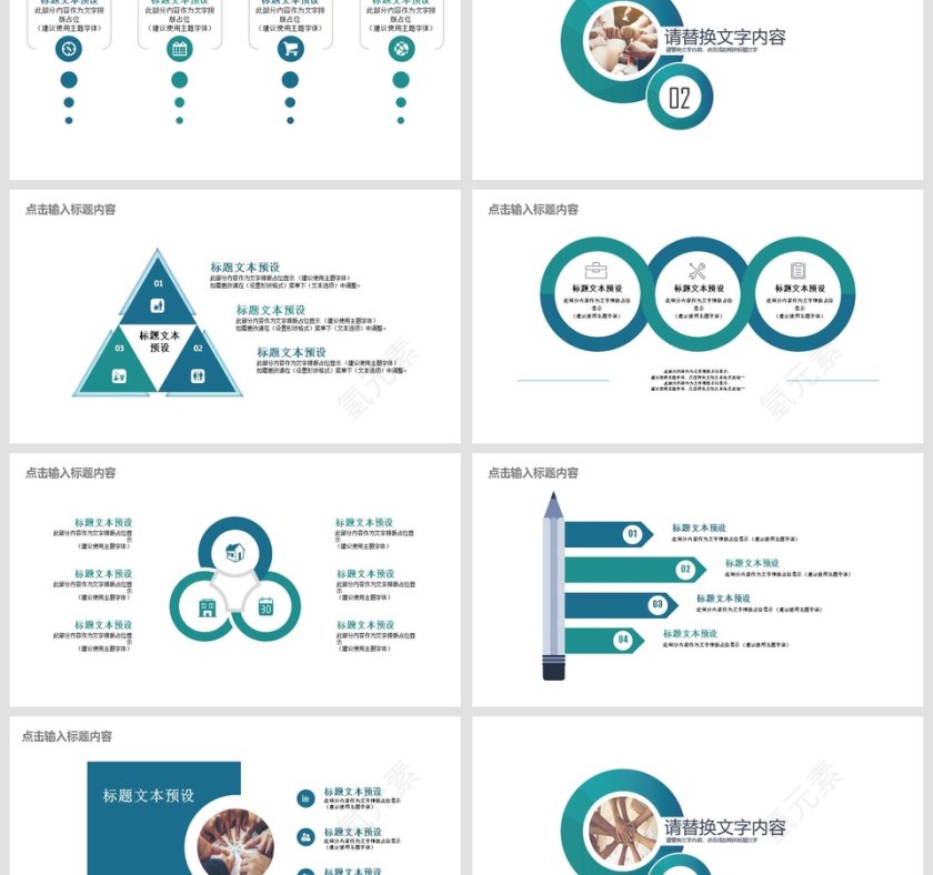 2018团队建设总结模板商业计划书PPT              第3张