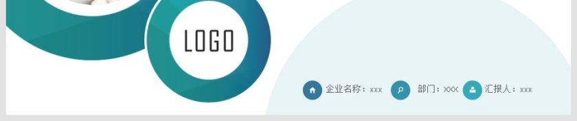 2018团队建设总结模板商业计划书PPT              第6张