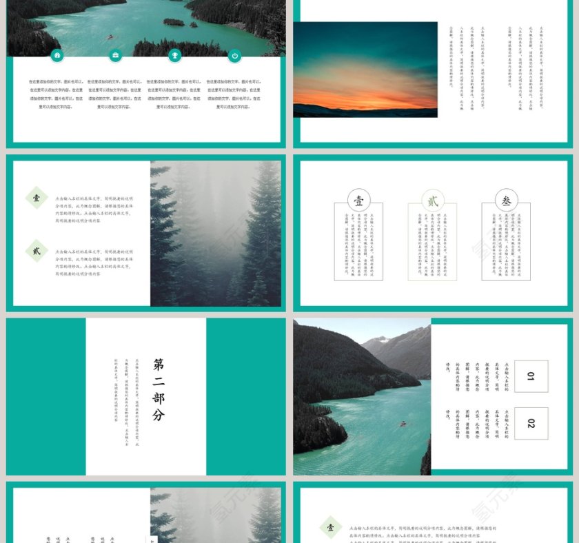 清简工作计划PPT公司报告第2张