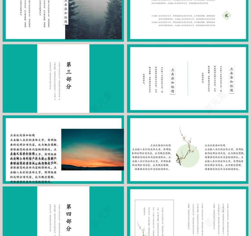 清简工作计划PPT公司报告第3张