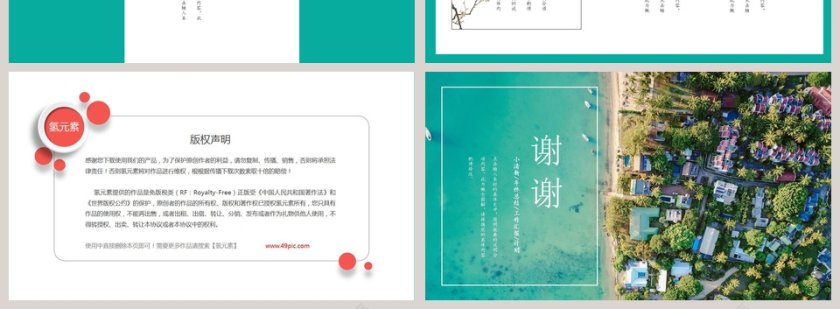 清简工作计划PPT公司报告第4张