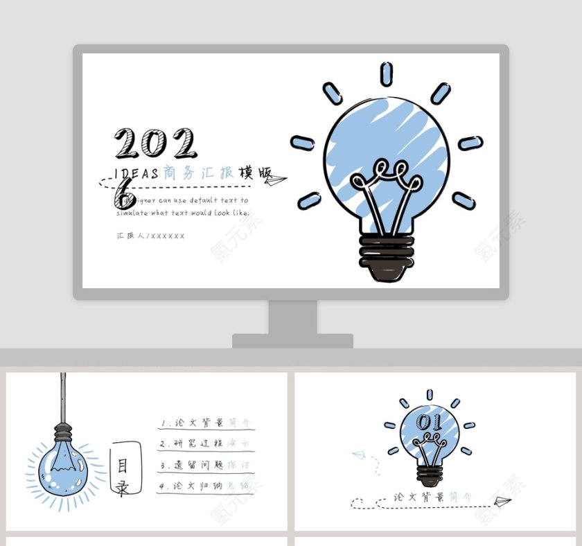 2019毕业论文总结ppt第1张