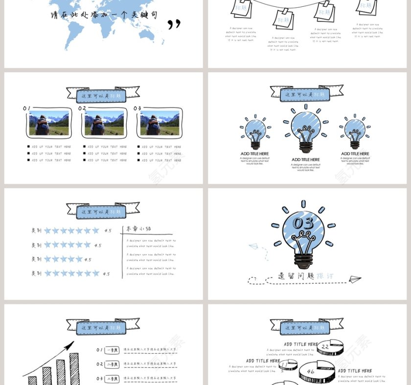 2019毕业论文总结ppt第3张