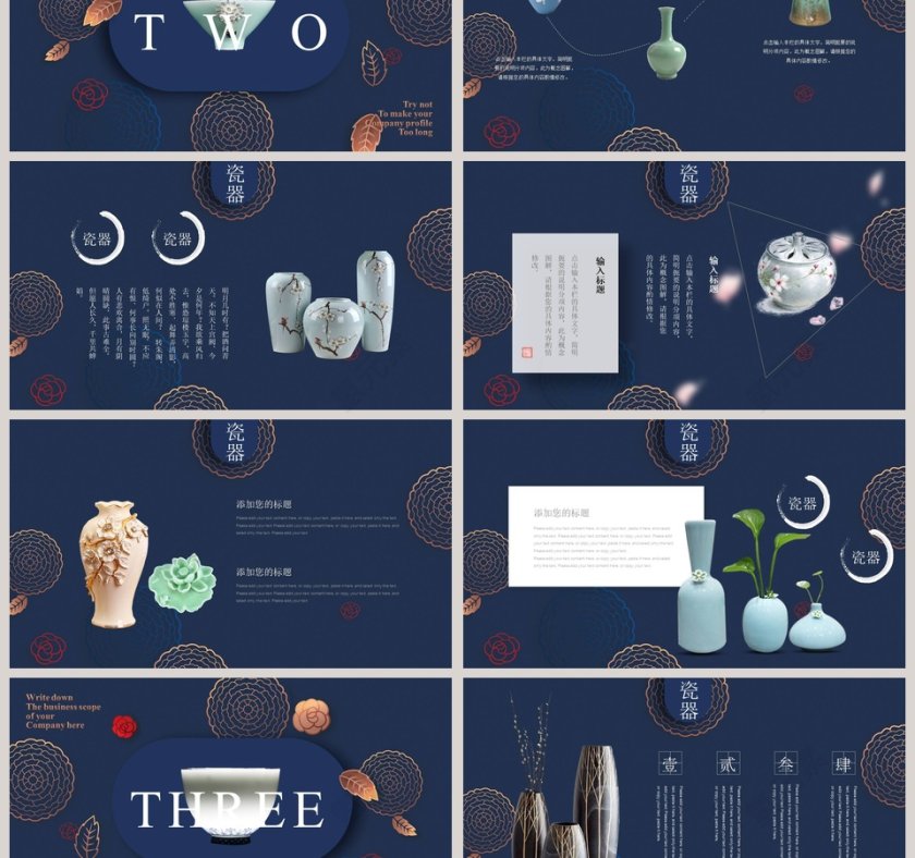 瓷 器PPT第3张