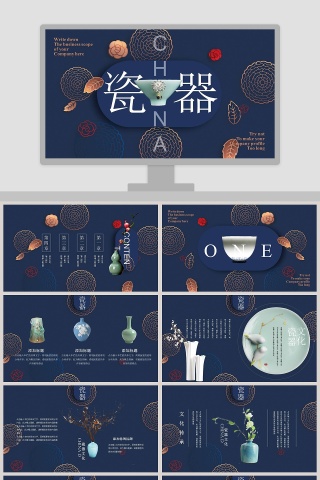 瓷 器PPT
