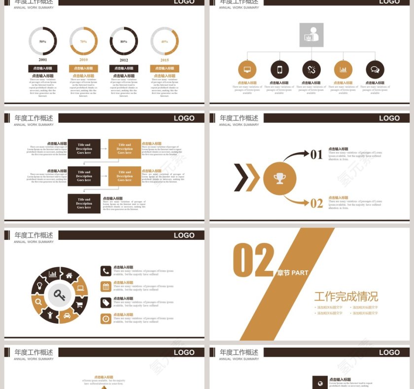 黄色简约大气军事战争部队演习 游戏真人CSPPT模板第2张