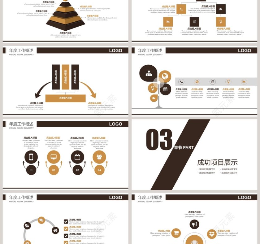 黄色简约大气军事战争部队演习 游戏真人CSPPT模板第3张