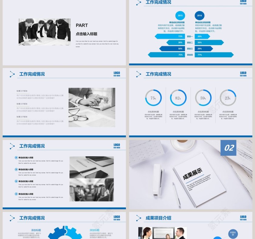 蓝色简约工作概述工作总结模板第2张