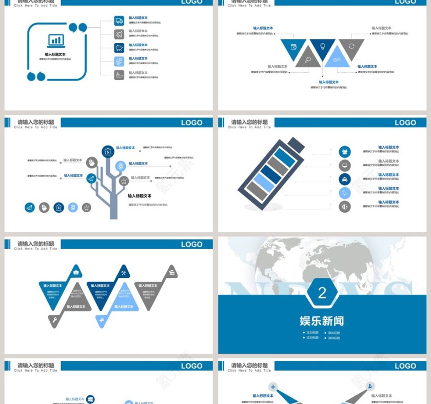 新闻播报行业通用PPT模板 第2张