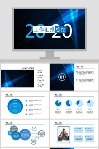 简约清新工作汇报年终总结PPT模板