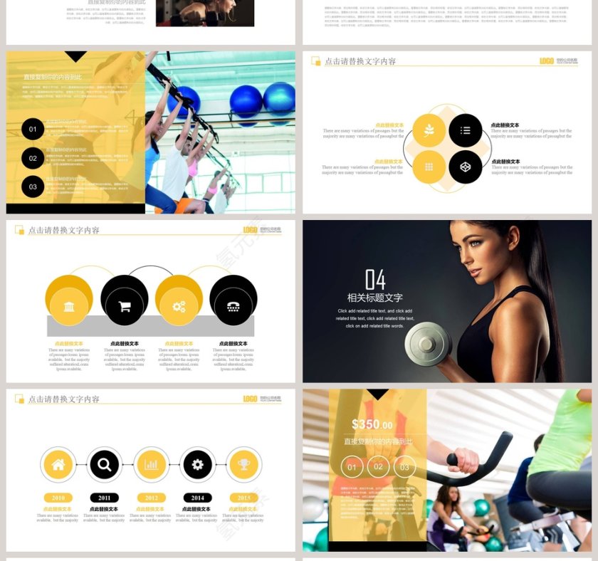 健身运动PPT模板第4张