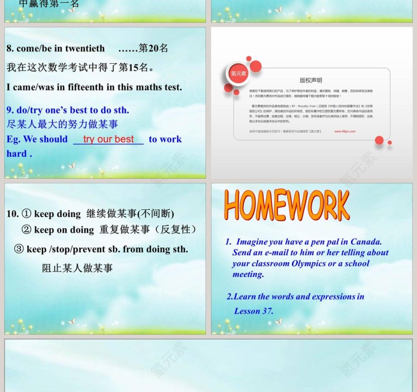 Classroom Olympics-Unit 6 Be a Champion教学ppt课件第4张