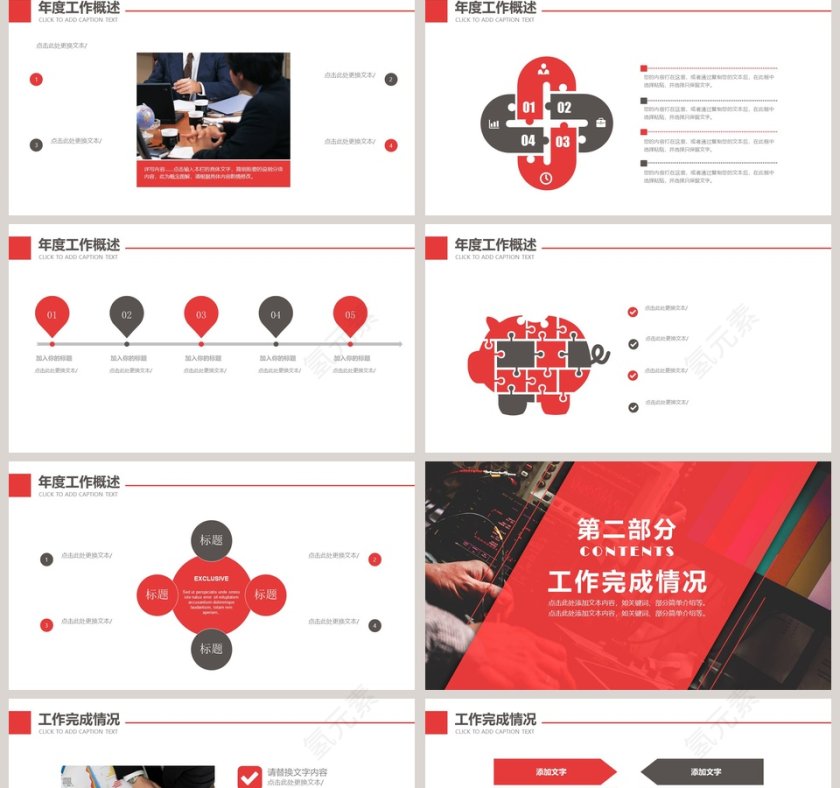 红色大气财务部数据分析PPT第2张