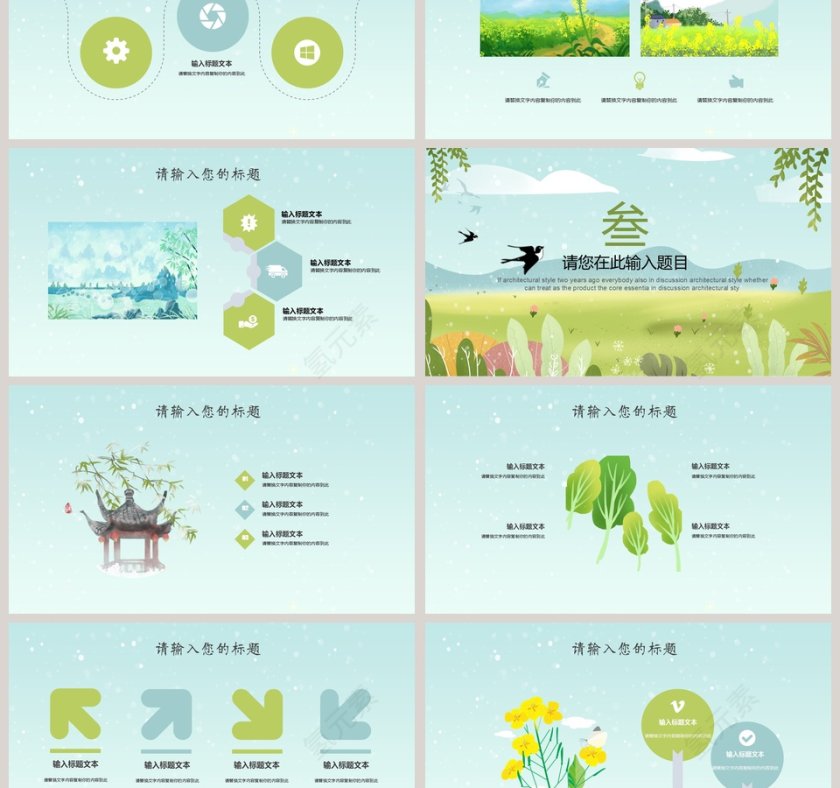 四月你好ppt第3张