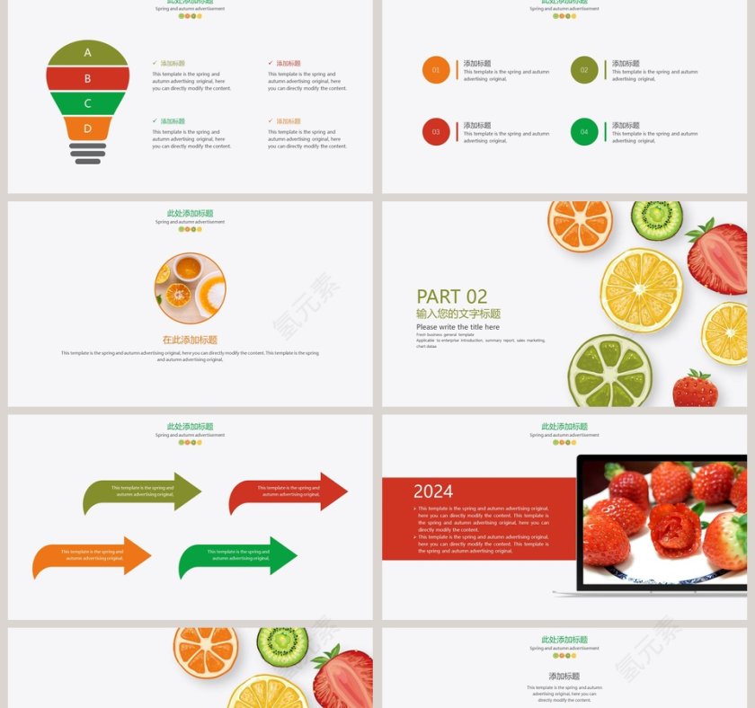 彩色简约清新水果答辩通用模板第2张