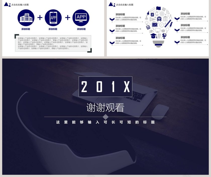 校园大气演讲比赛PPT模板第5张