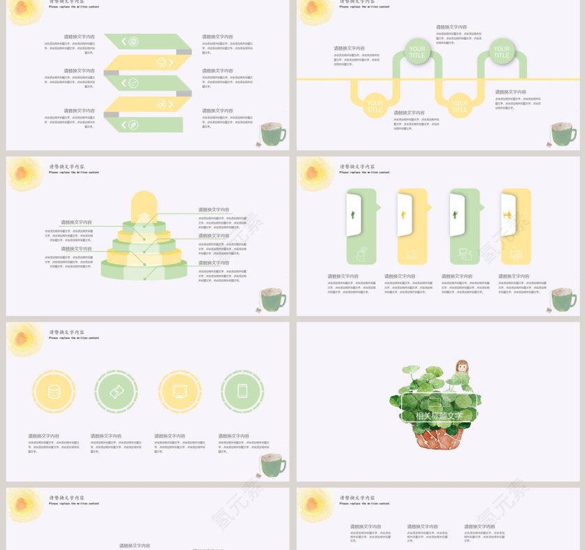日系文艺小清新ppt第2张