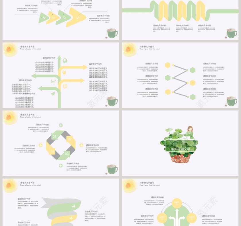 日系文艺小清新ppt第3张