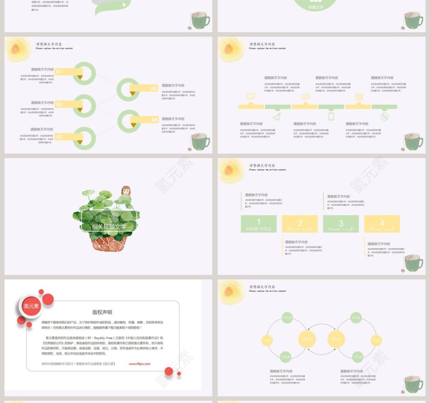 日系文艺小清新ppt第4张