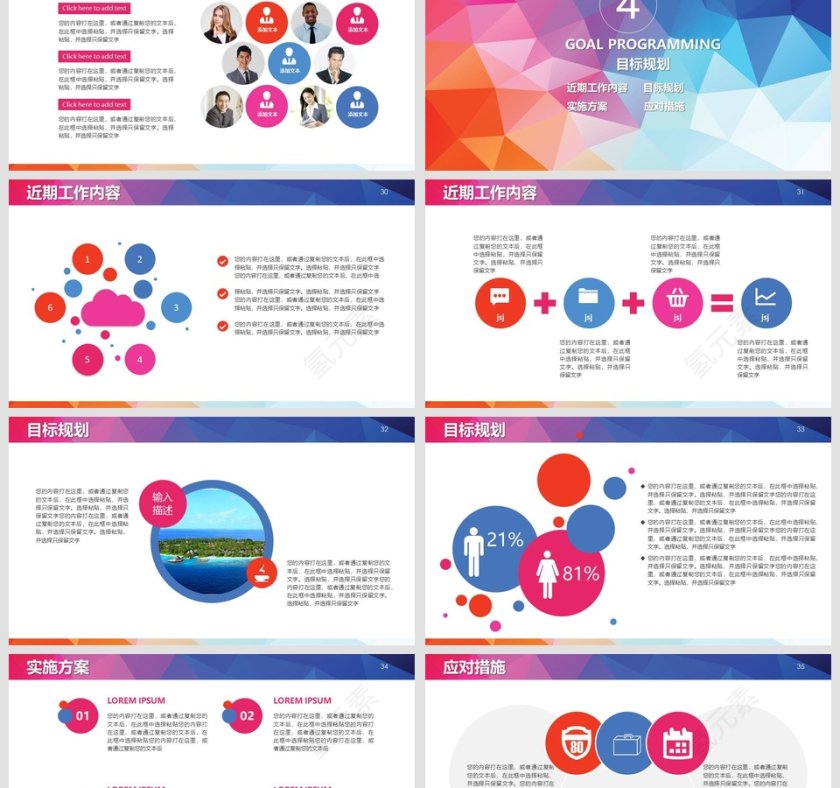 个人述职报告转正述职报告PPT第6张