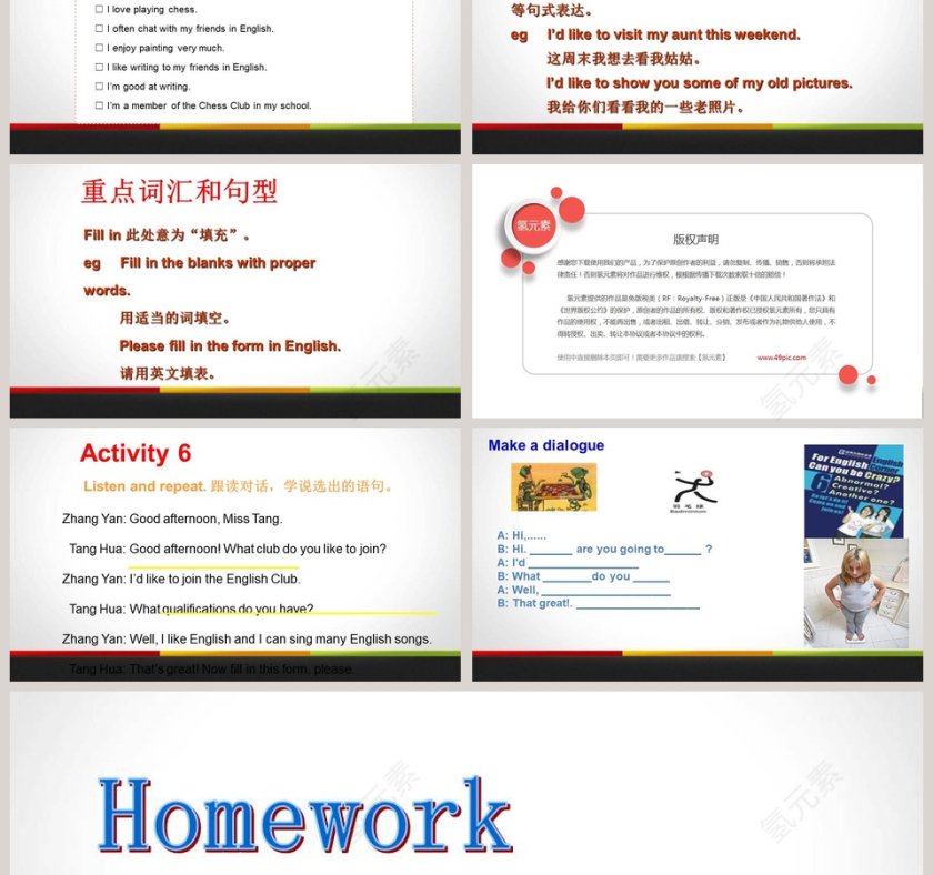 Unit 5 Sports-What club would you like to join教学ppt课件第3张