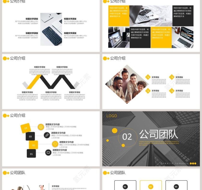 简约商务企业宣传PPT模板第2张