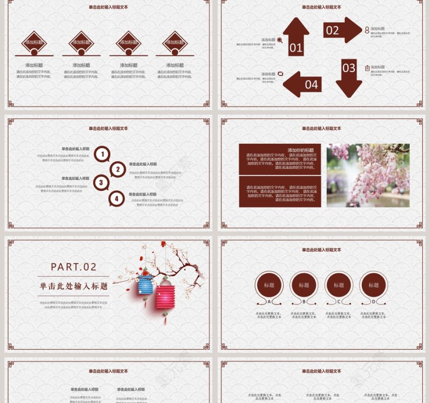 创意古风教师说课公开课PPT模板第2张