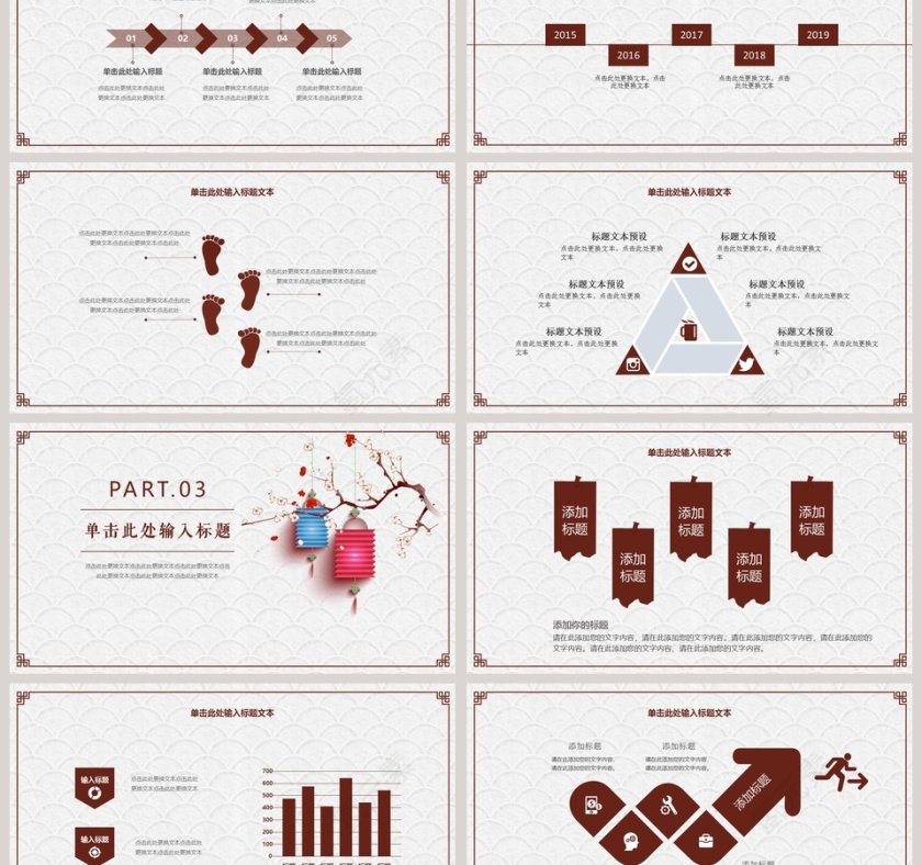 创意古风教师说课公开课PPT模板第3张