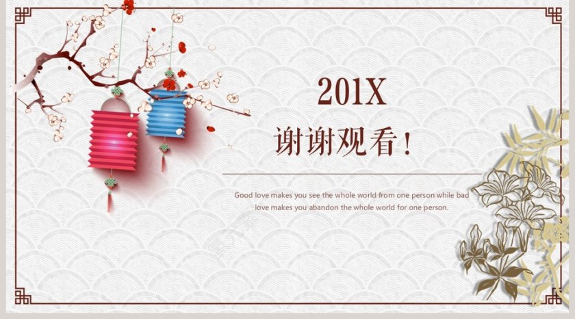 创意古风教师说课公开课PPT模板第5张